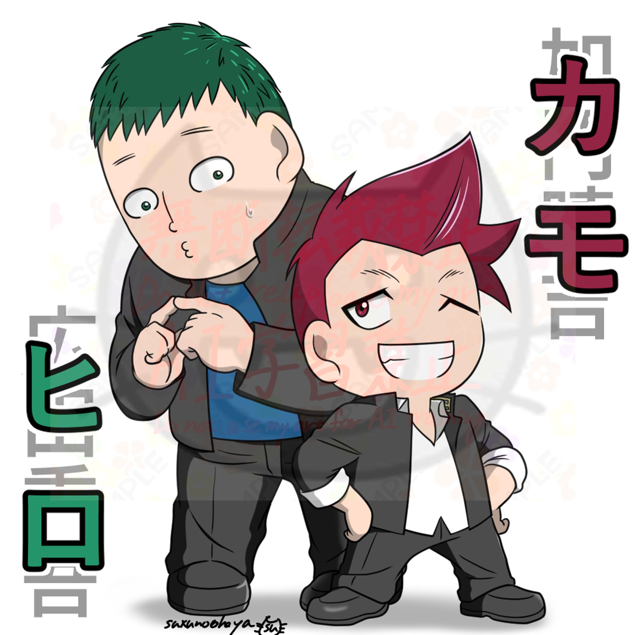 カモとヒロ-1