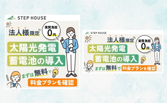 広告バナー_リサイズ