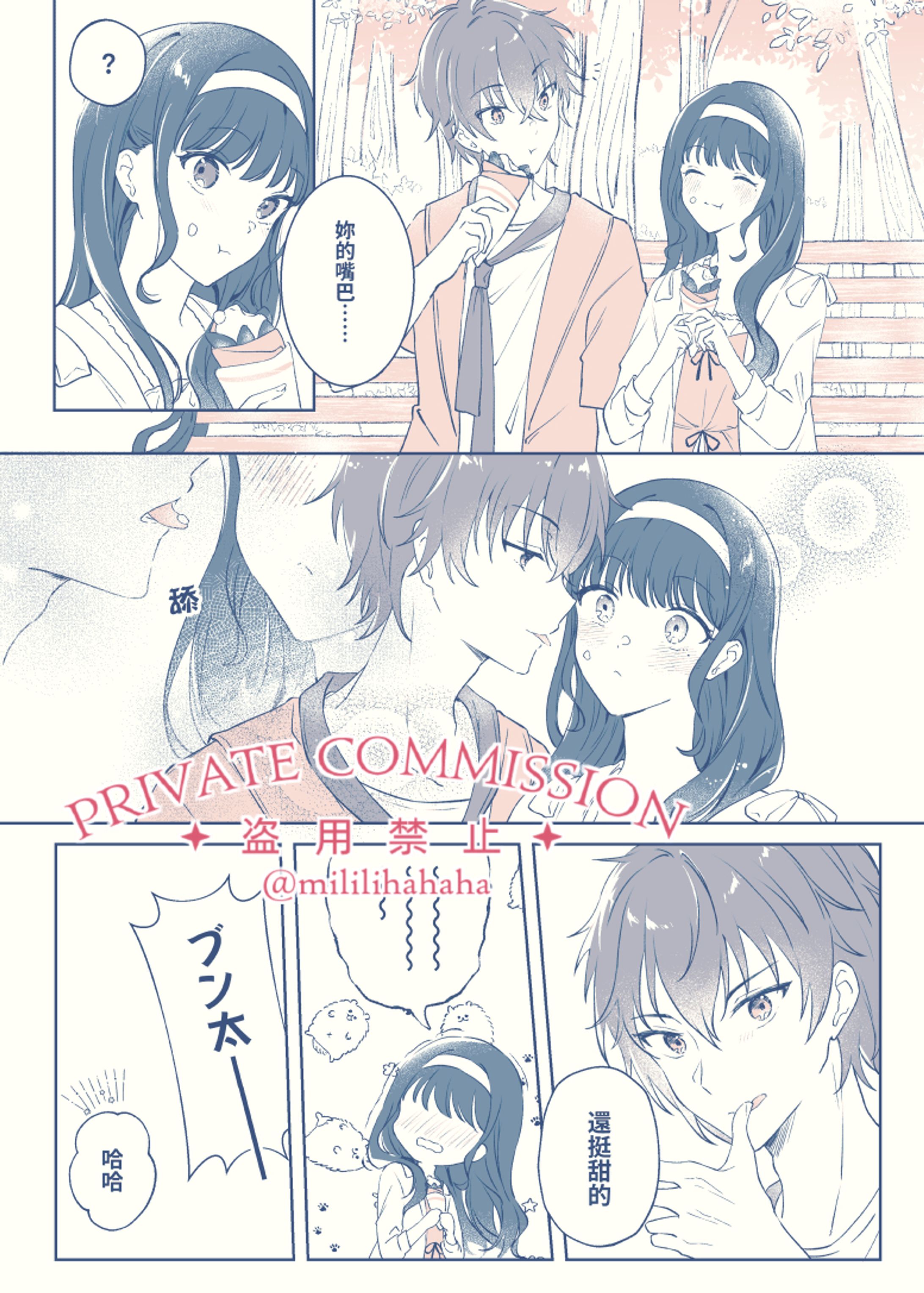 漫畫委託-1