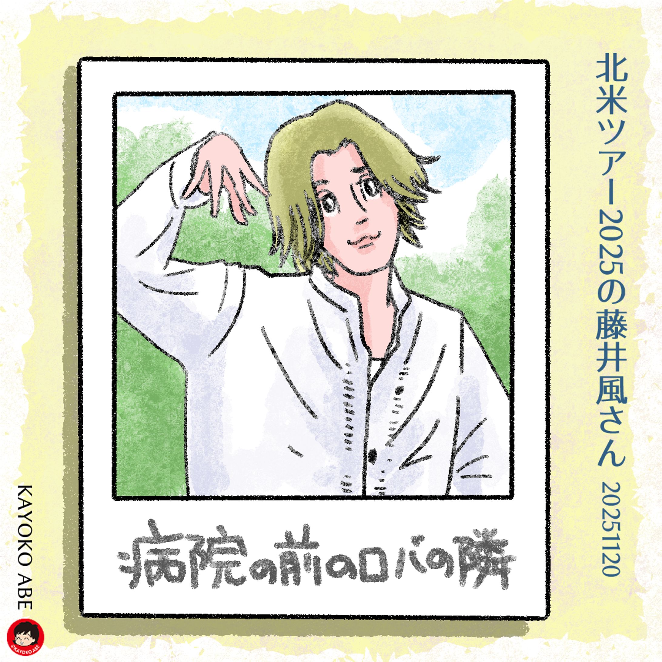 20251120ロバの隣風さん -1