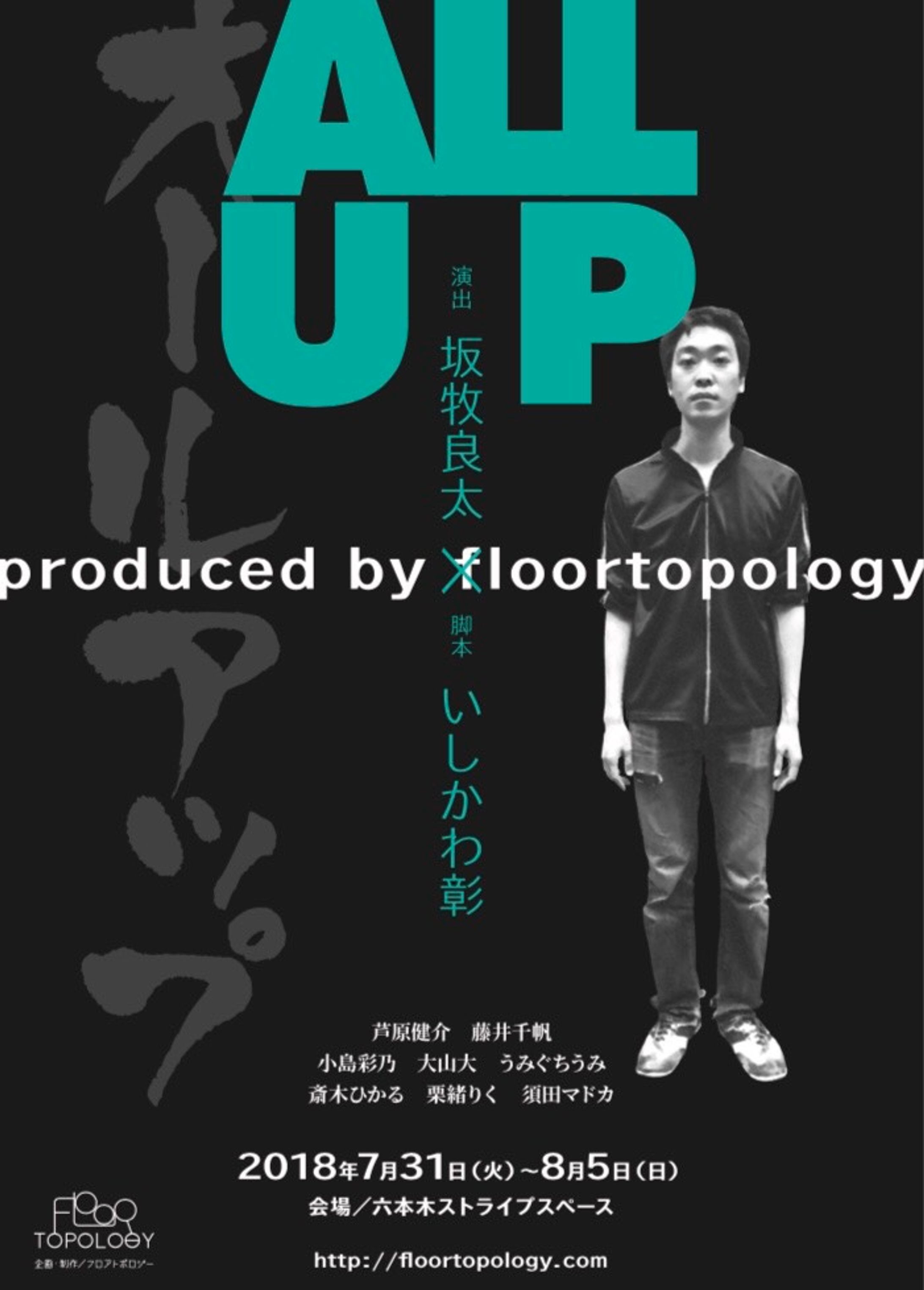 produced by floortopology 「オールアップ」-1