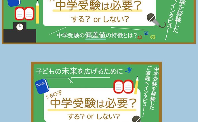 教育系website 記事ヘッダー（PC/mobile）デザイン