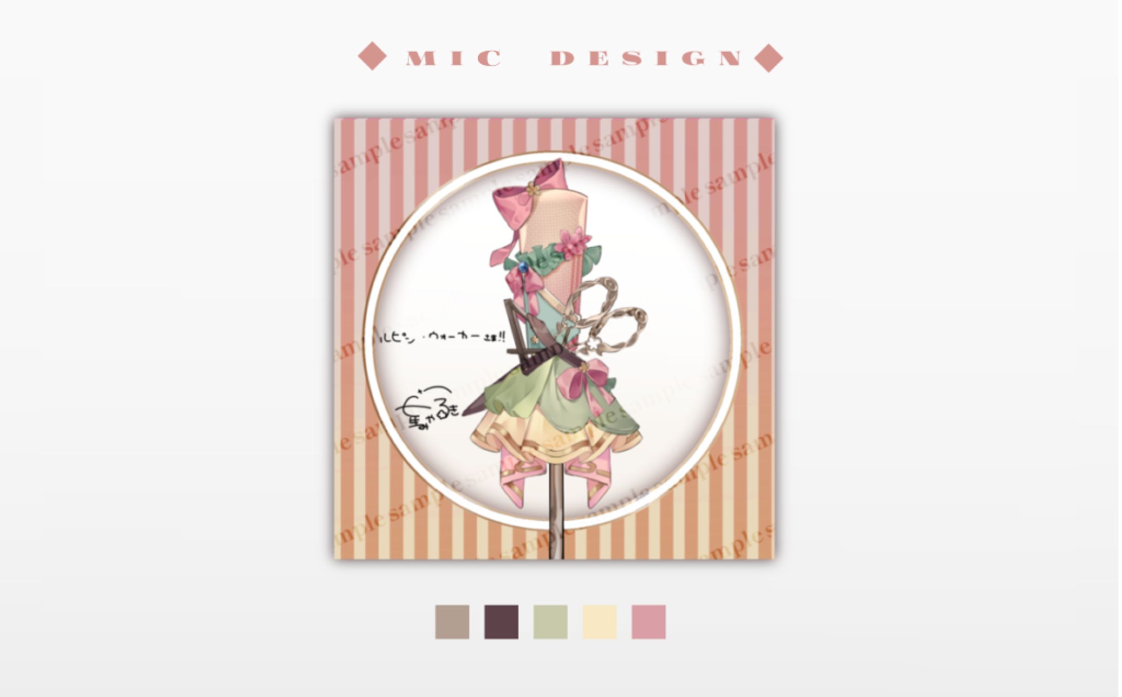 【skeb】ルピン・ウォーカー【Mic Design】-1