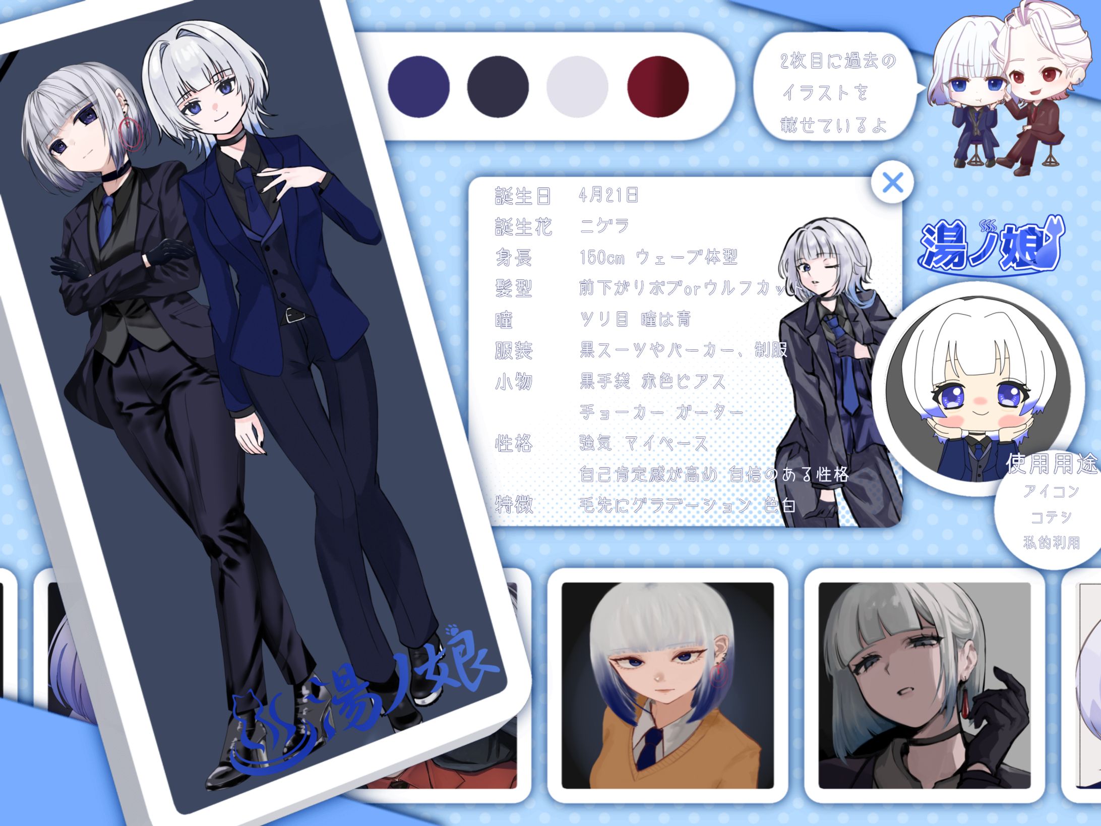 キャラシート-1