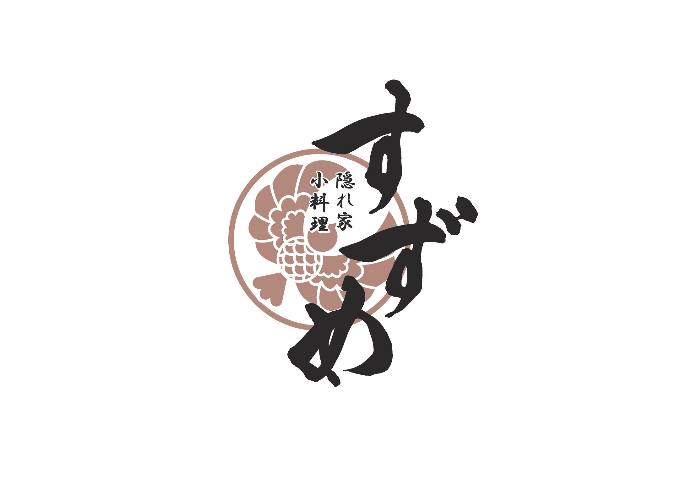 隠れ家小料理すずめ Logo-1