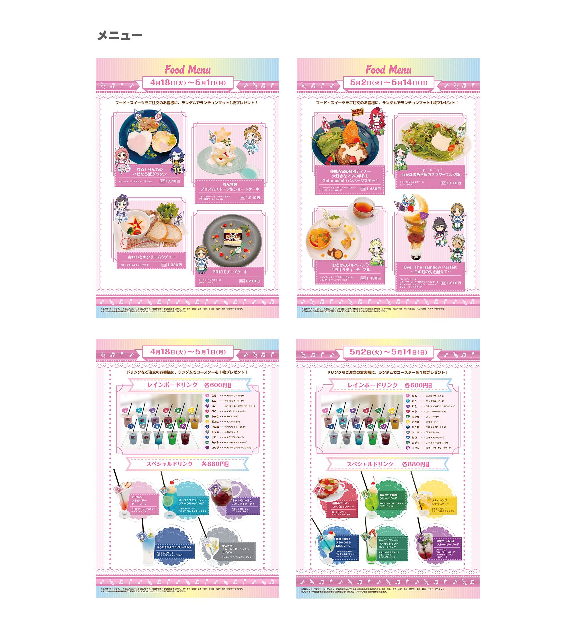 グッズデザイン】「プリティーリズム レインボーライブ 10周年記念