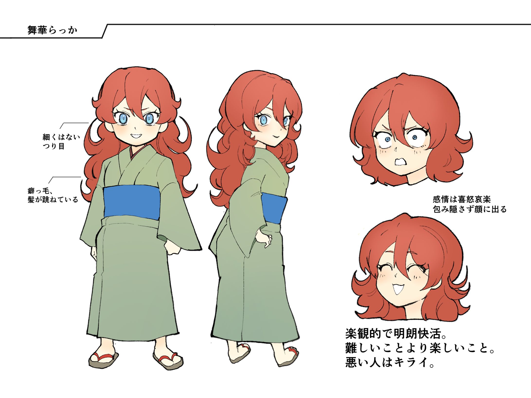 【2024年】OCキャラクターデザイン-1