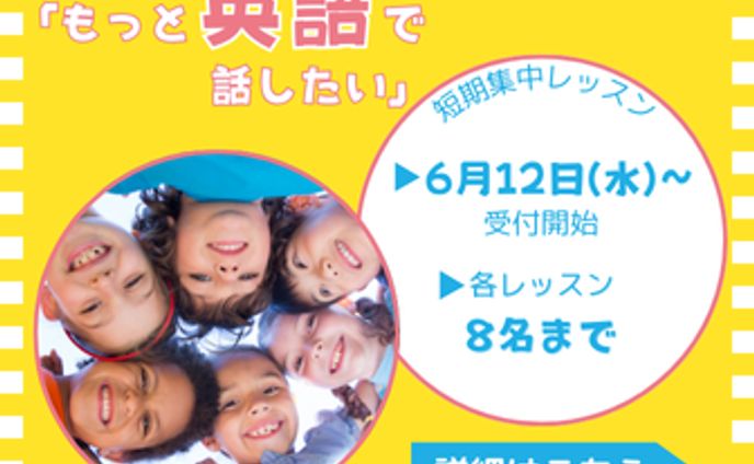 英会話教室　バナー