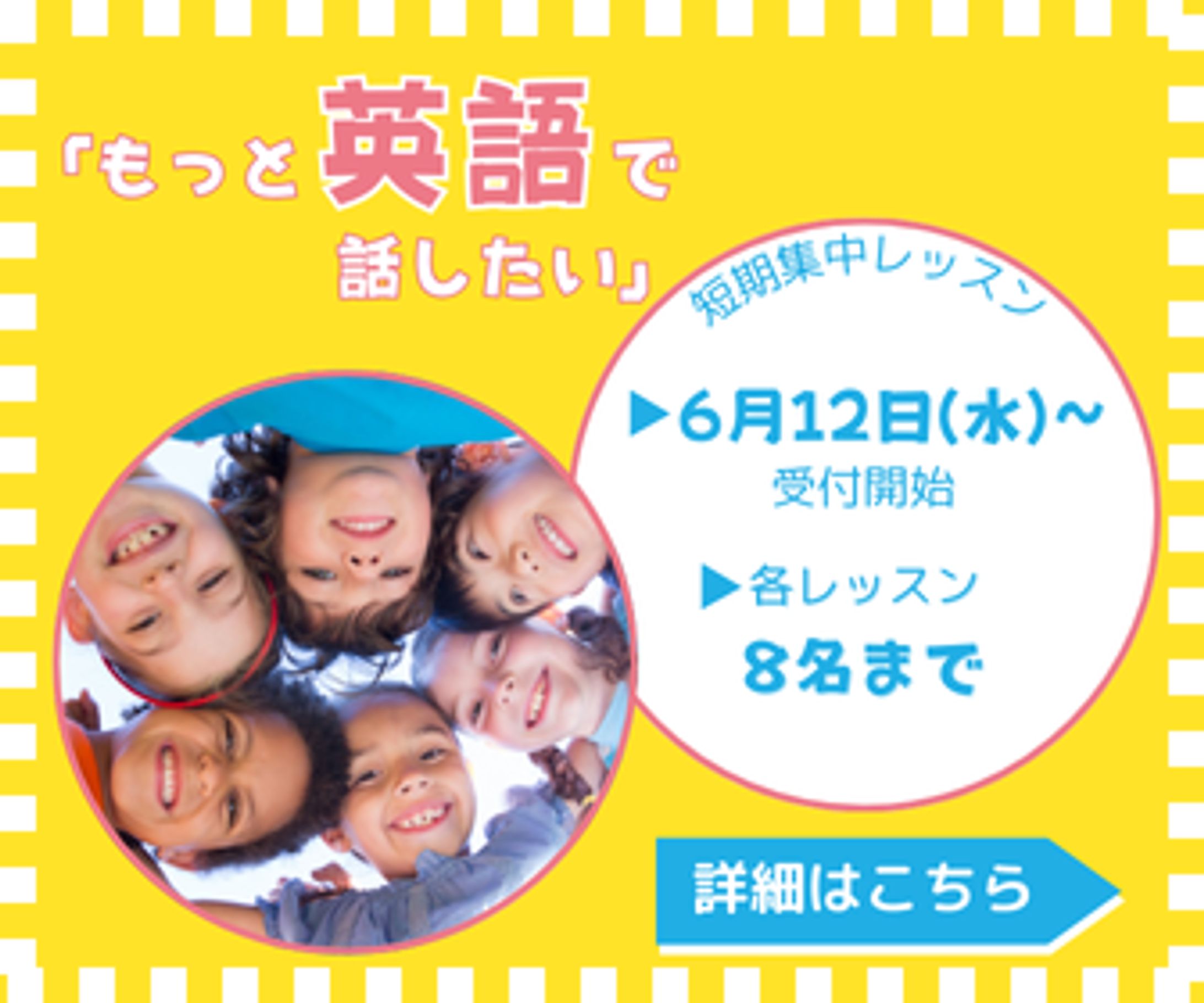 英会話教室　バナー-1