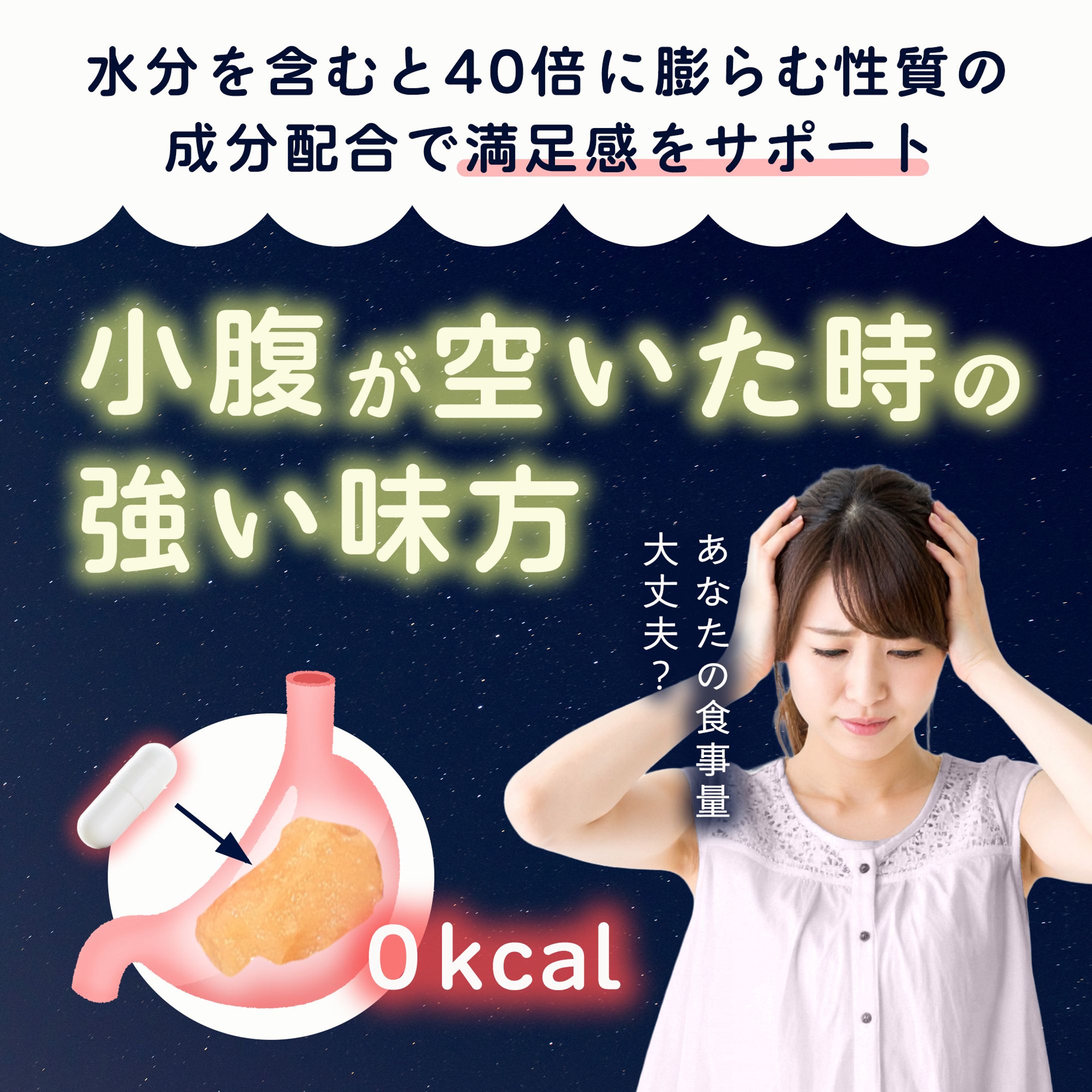 サプリバナー -1