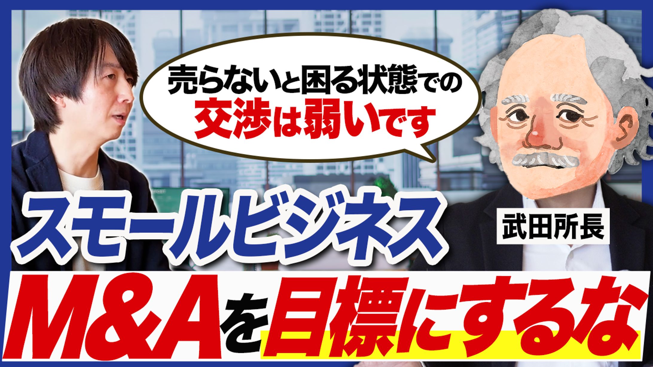 スモールビジネスの教科書【Biz library】様-1