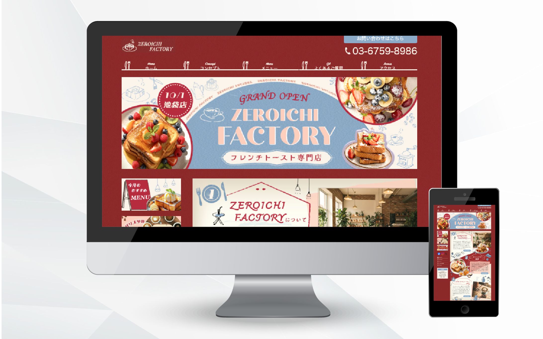 HP｜フレンチトースト専門店-1