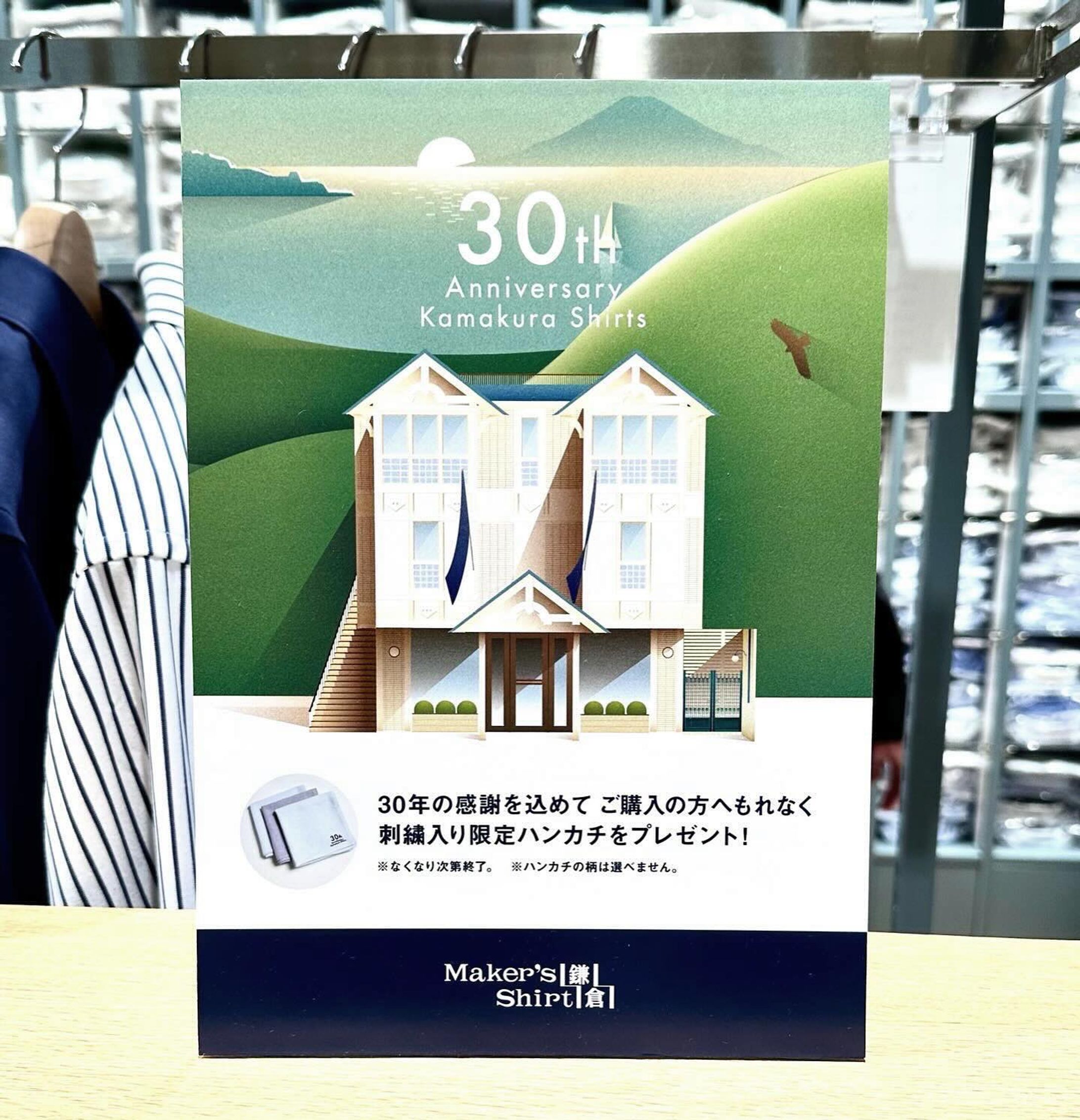 【works】鎌倉シャツ様30周年（2023年）-1
