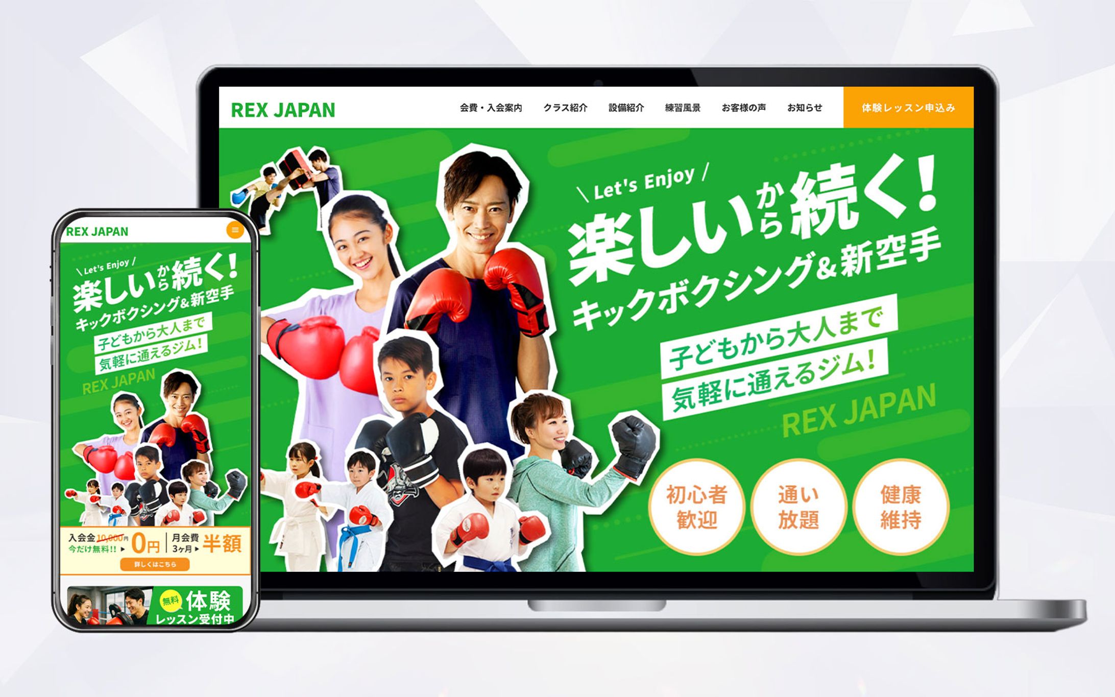 HP：◾️REX JAPAN様◾️ キックボクシングジム-1