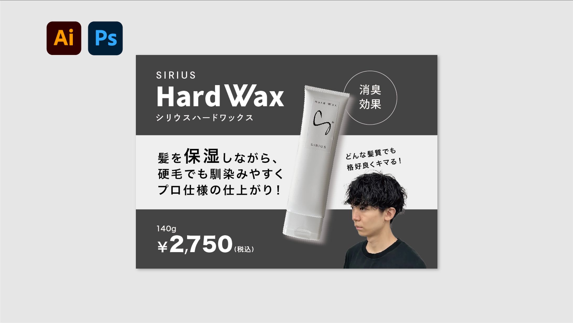 【POP】メンズヘアワックス-1