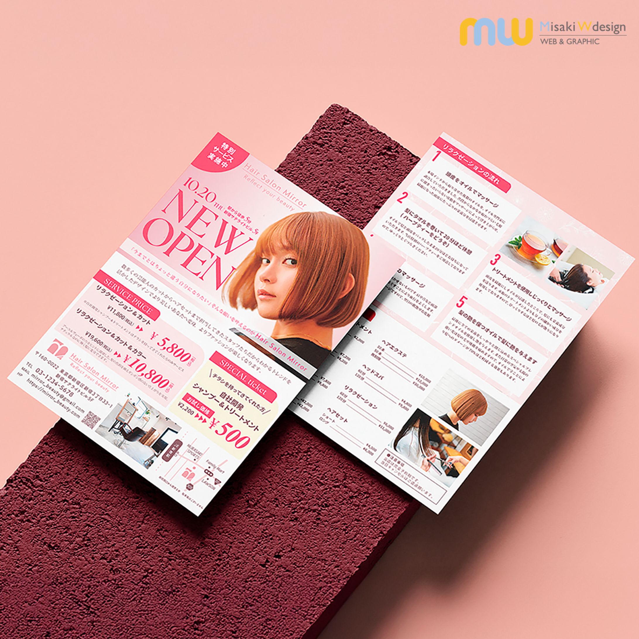  【制作実績】ヘアサロンチラシデザイン-1
