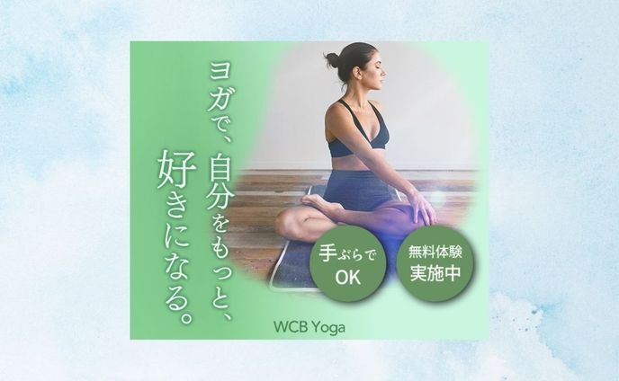 【架空】ヨガスタジオ