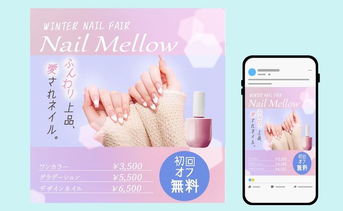 ネイル　バナー