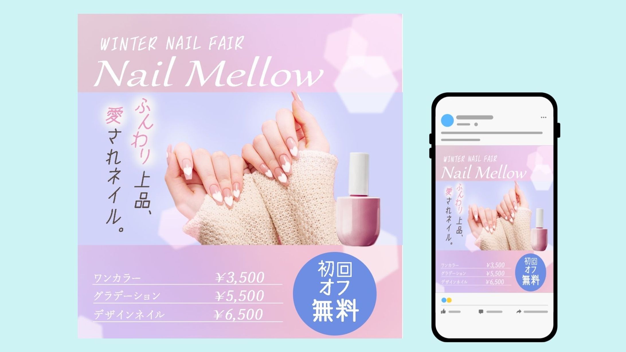 ネイル　バナー-1