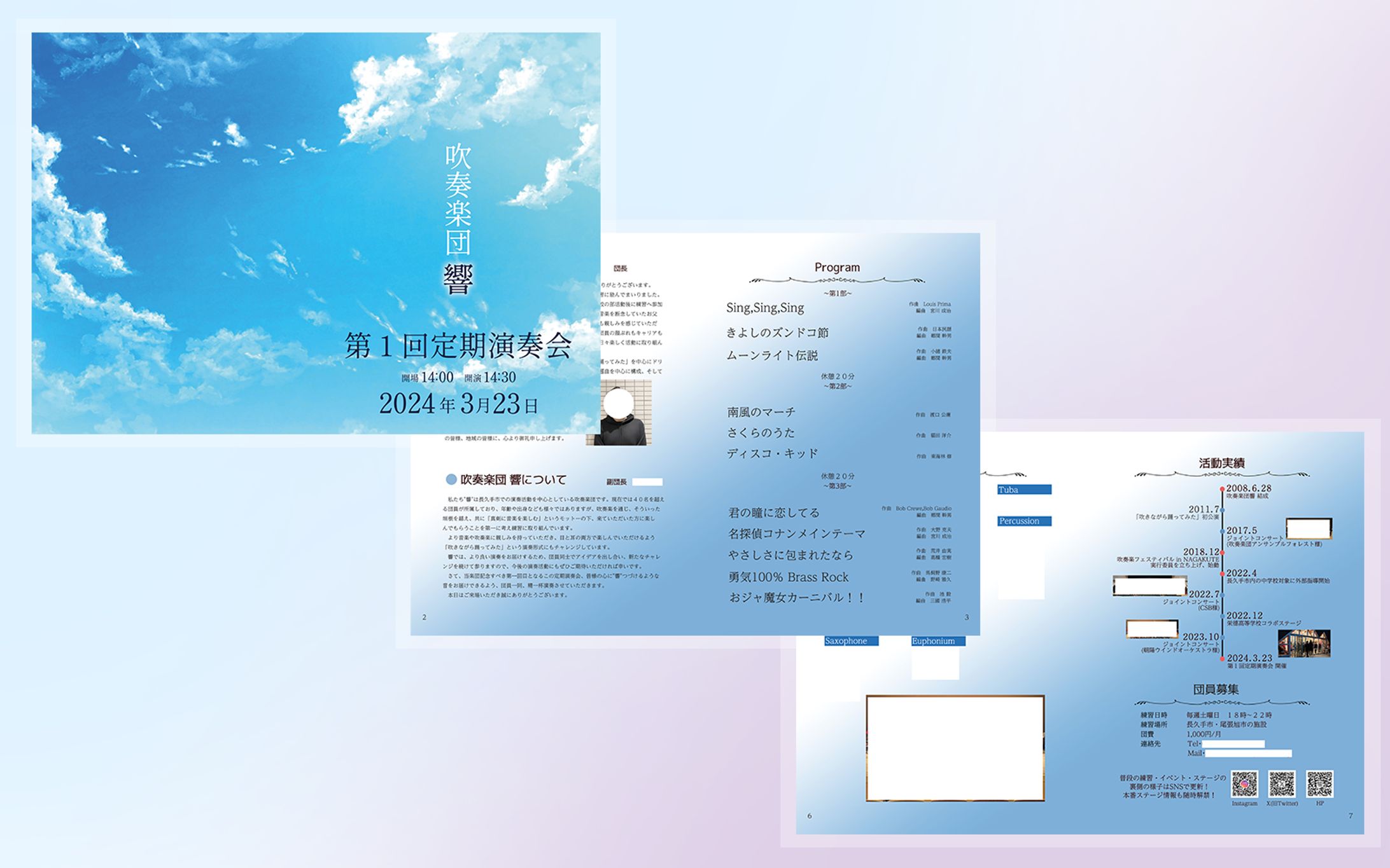 吹奏楽・定期演奏会 パンフレット-1