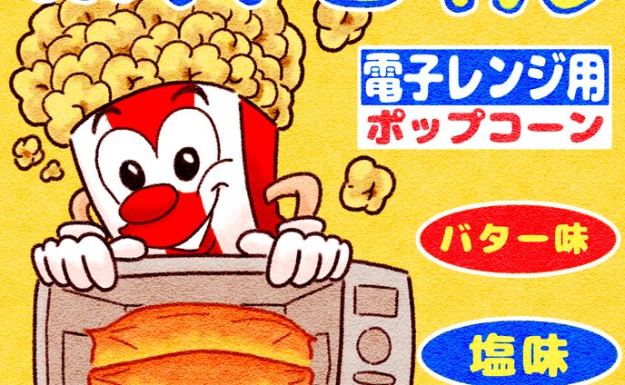 FRSCOポップちゃんサイト用イラスト
