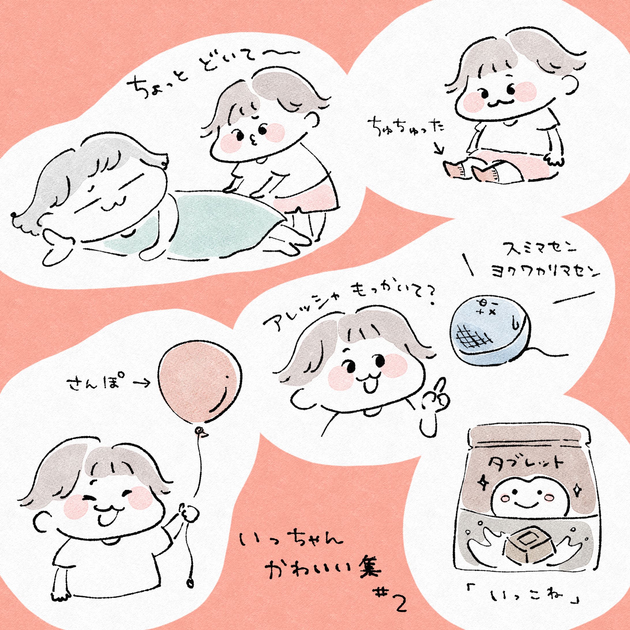 子育てエッセイ-1