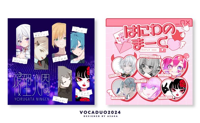 ボカデュオ2024　参加チーム告知デザイン・サムネイル・ロゴ