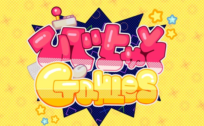 ひでちゃそGames様ご依頼ロゴ