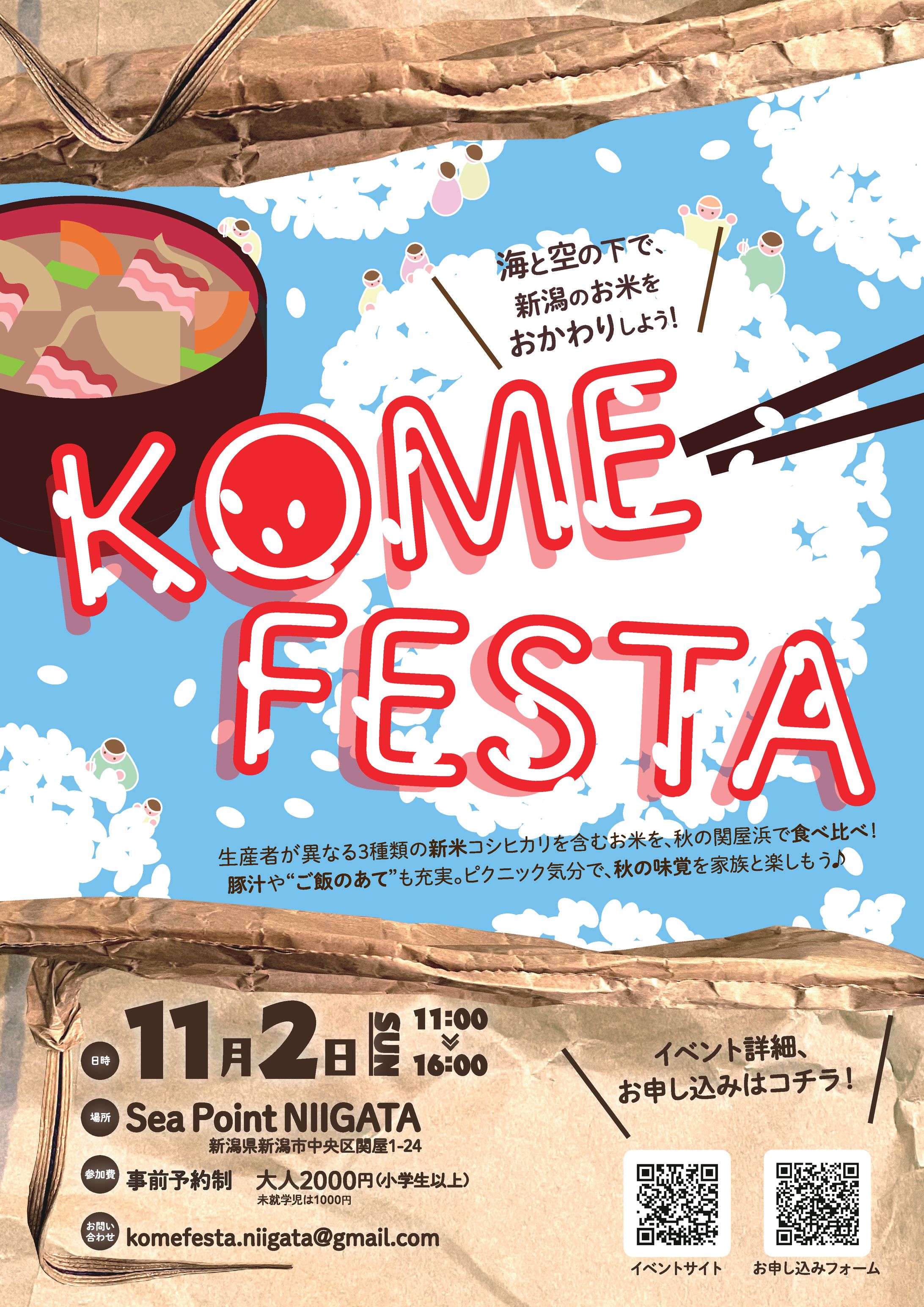 イベントチラシ-1