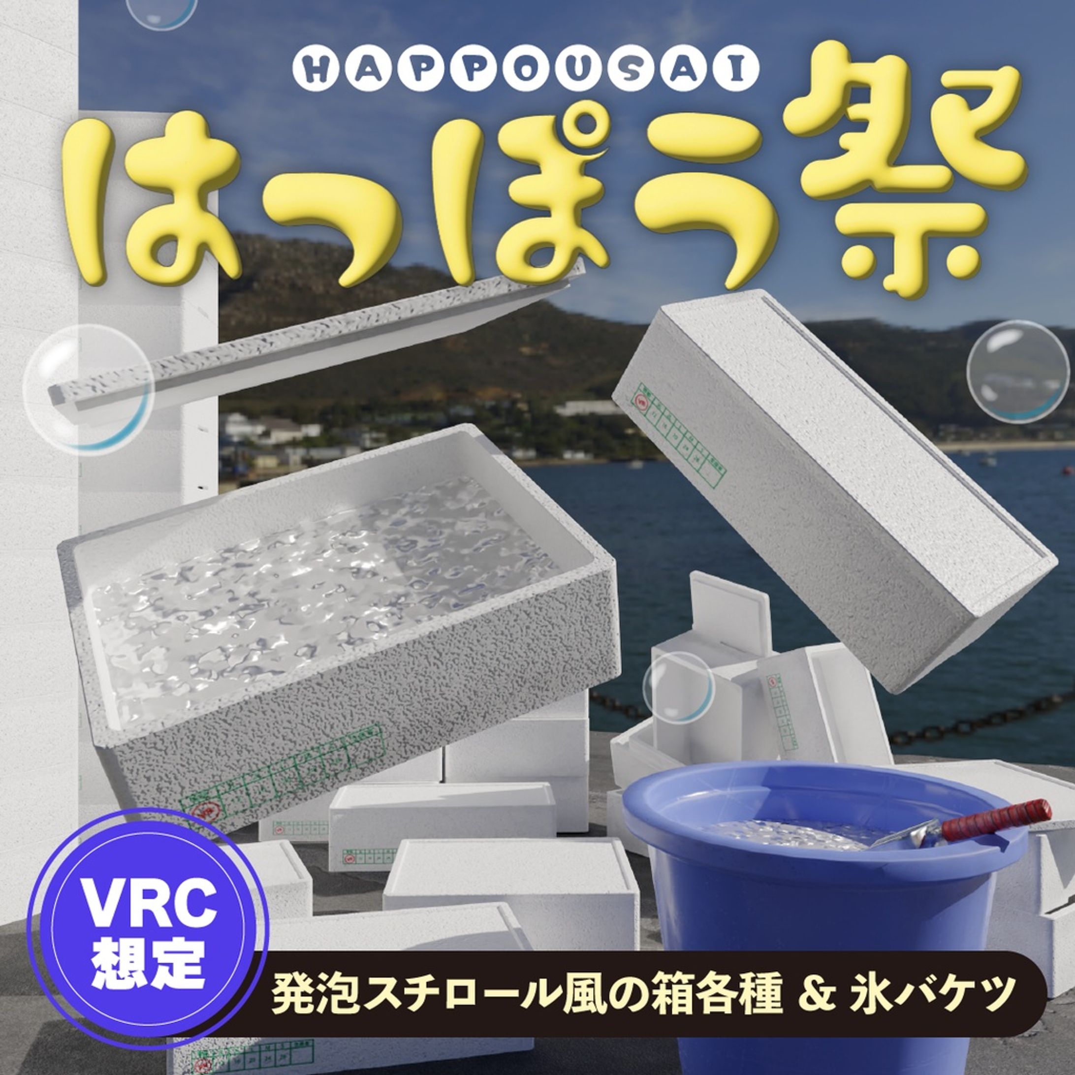 【サムネ】BOOTHサムネ_5-1