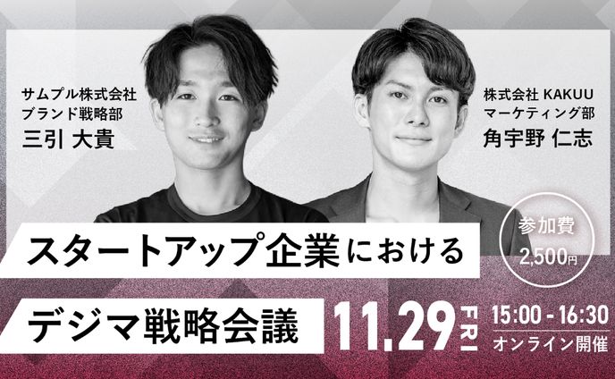 【自主制作】ビジネスセミナー告知バナー