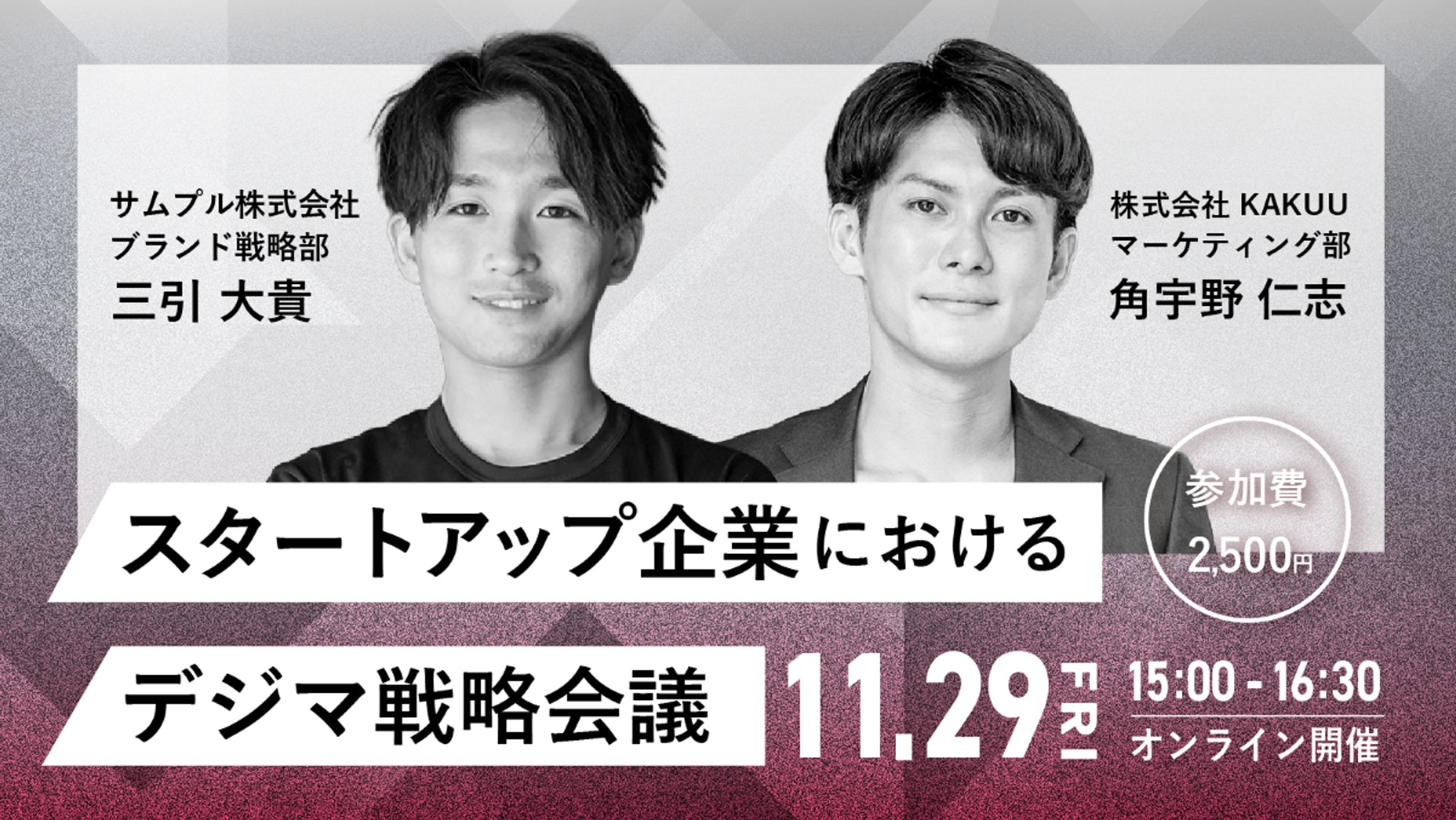 【自主制作】ビジネスセミナー告知バナー-1