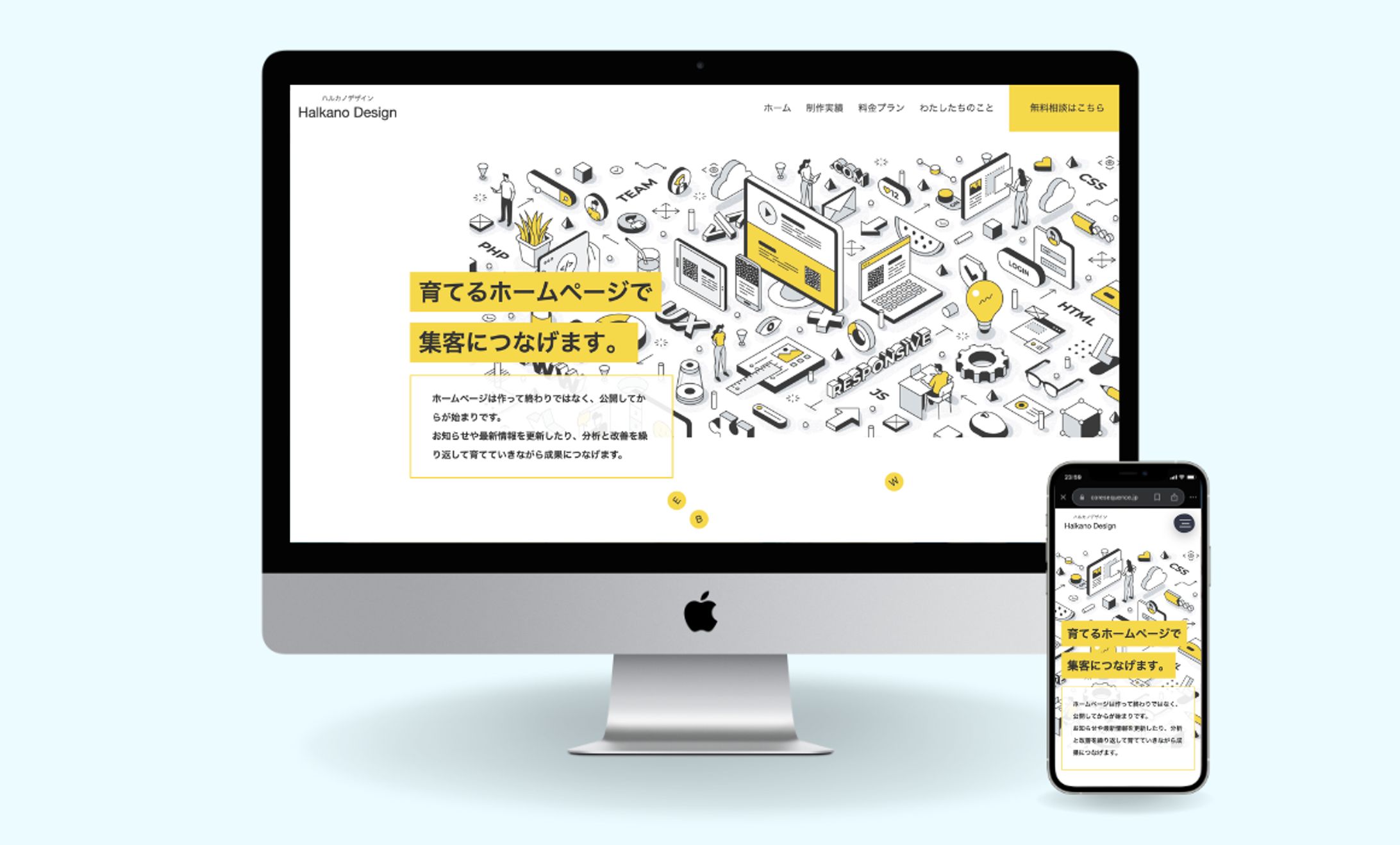 Halkano Designホームページ-1