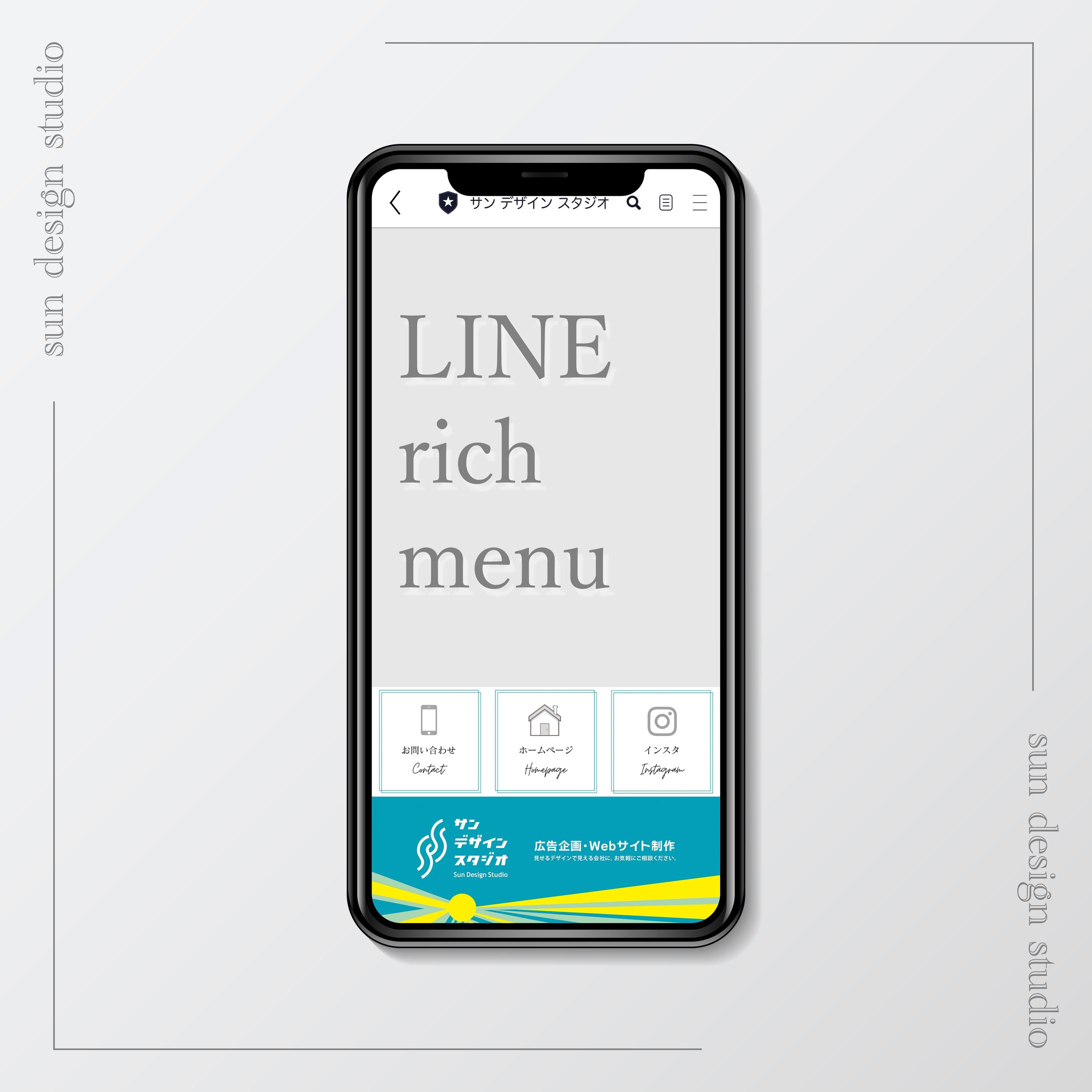 サンリッチメニュー-1