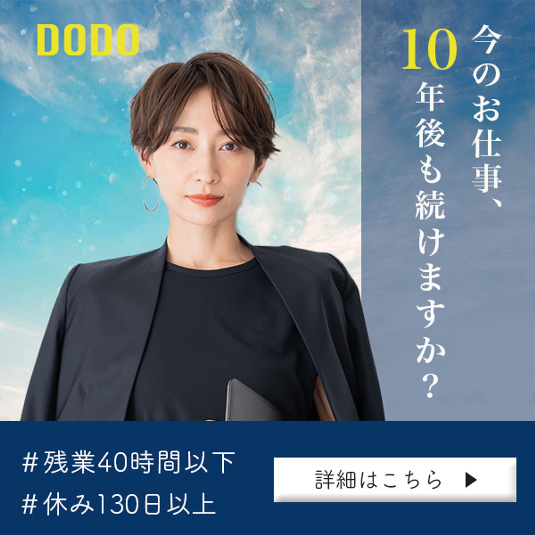 【バナー製作】転職サイト-1