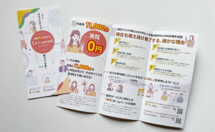 パンフレット、clientwork