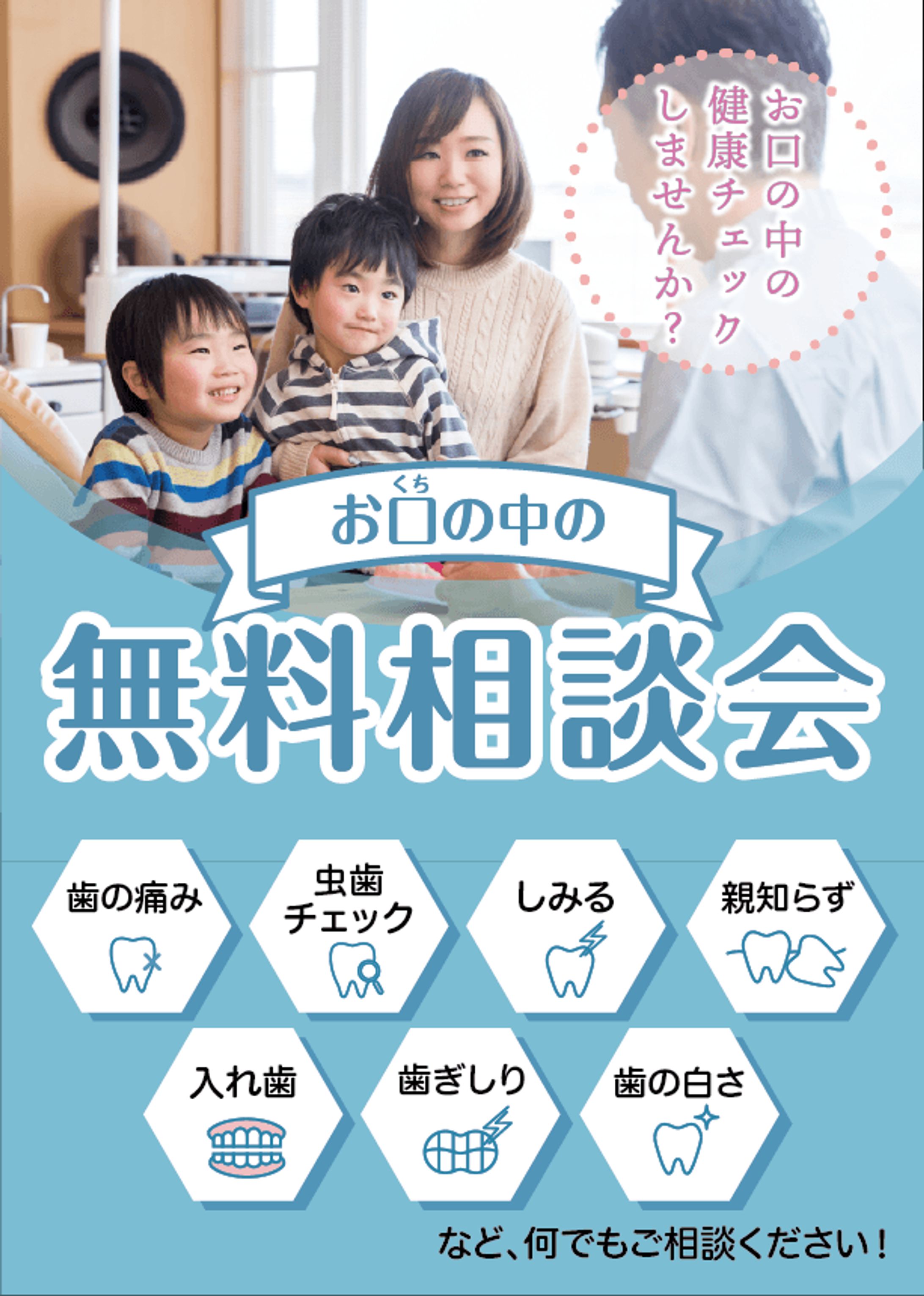 歯科系ポスター-1