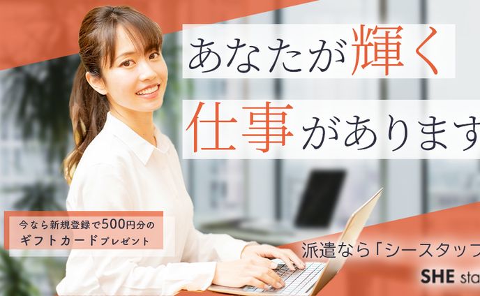 【自主制作】求人バナー