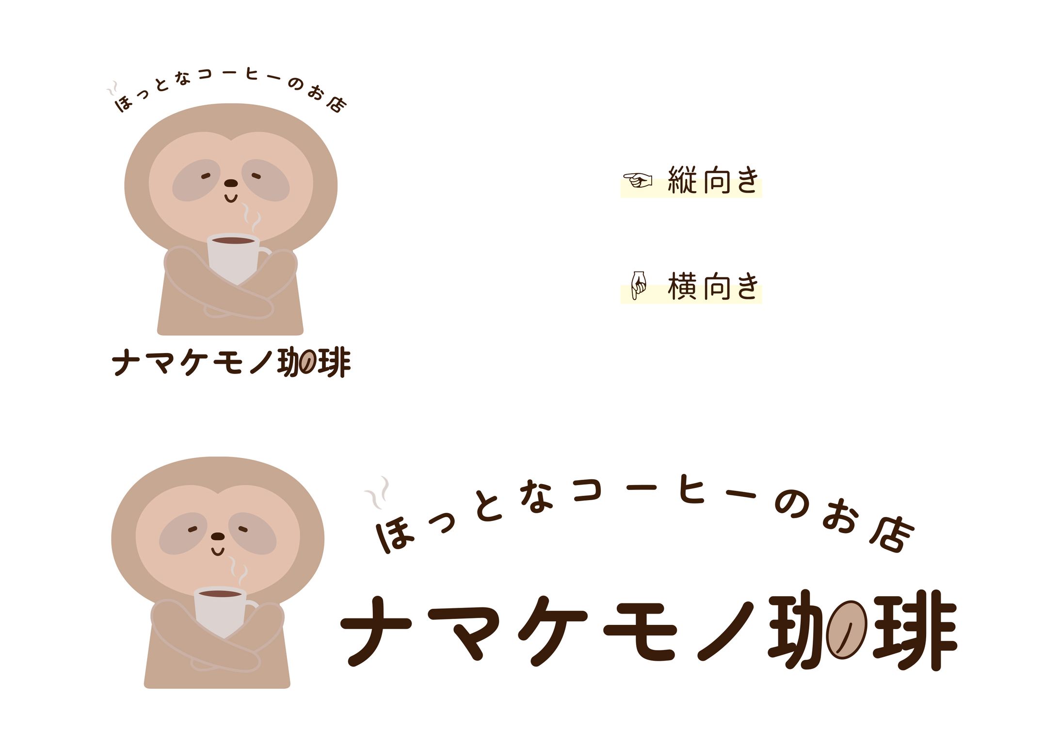 ロゴ：珈琲店-1