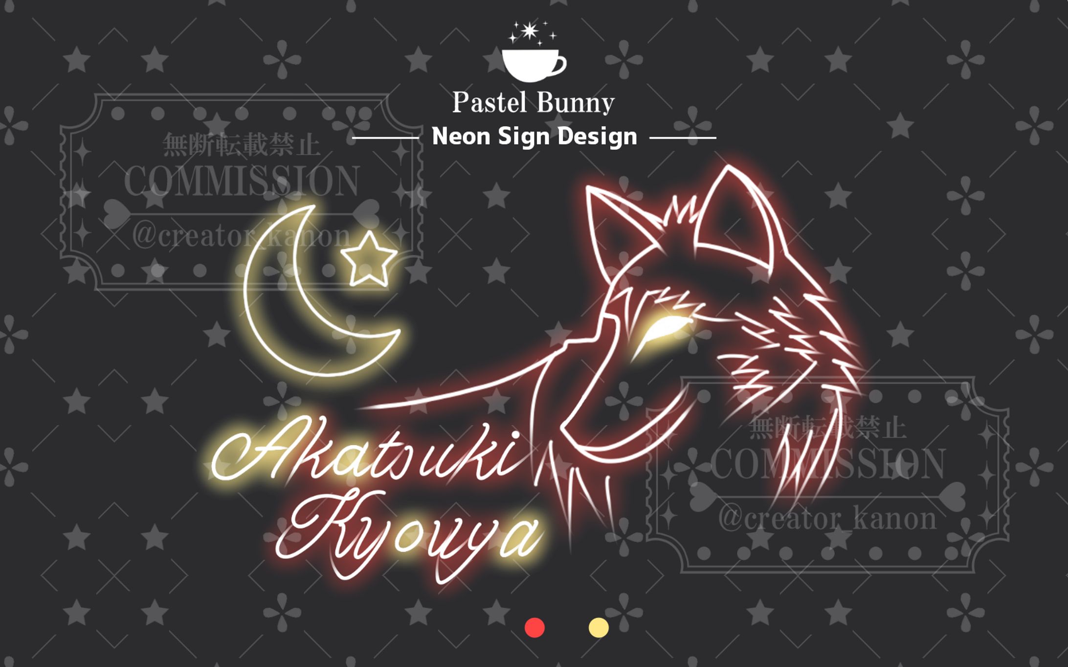 サンプル ネオンサイン-1