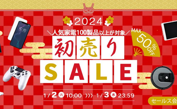 正月バナー