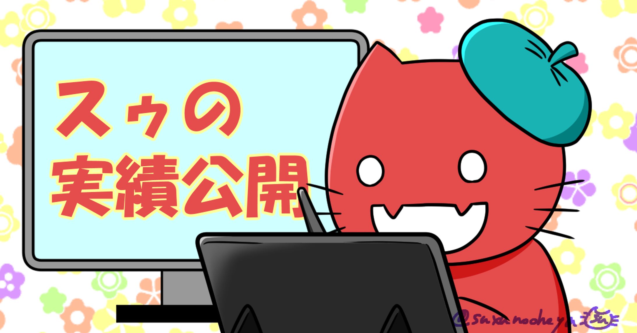 【実績公開】ドラム教室の広告漫画を制作しました！-1