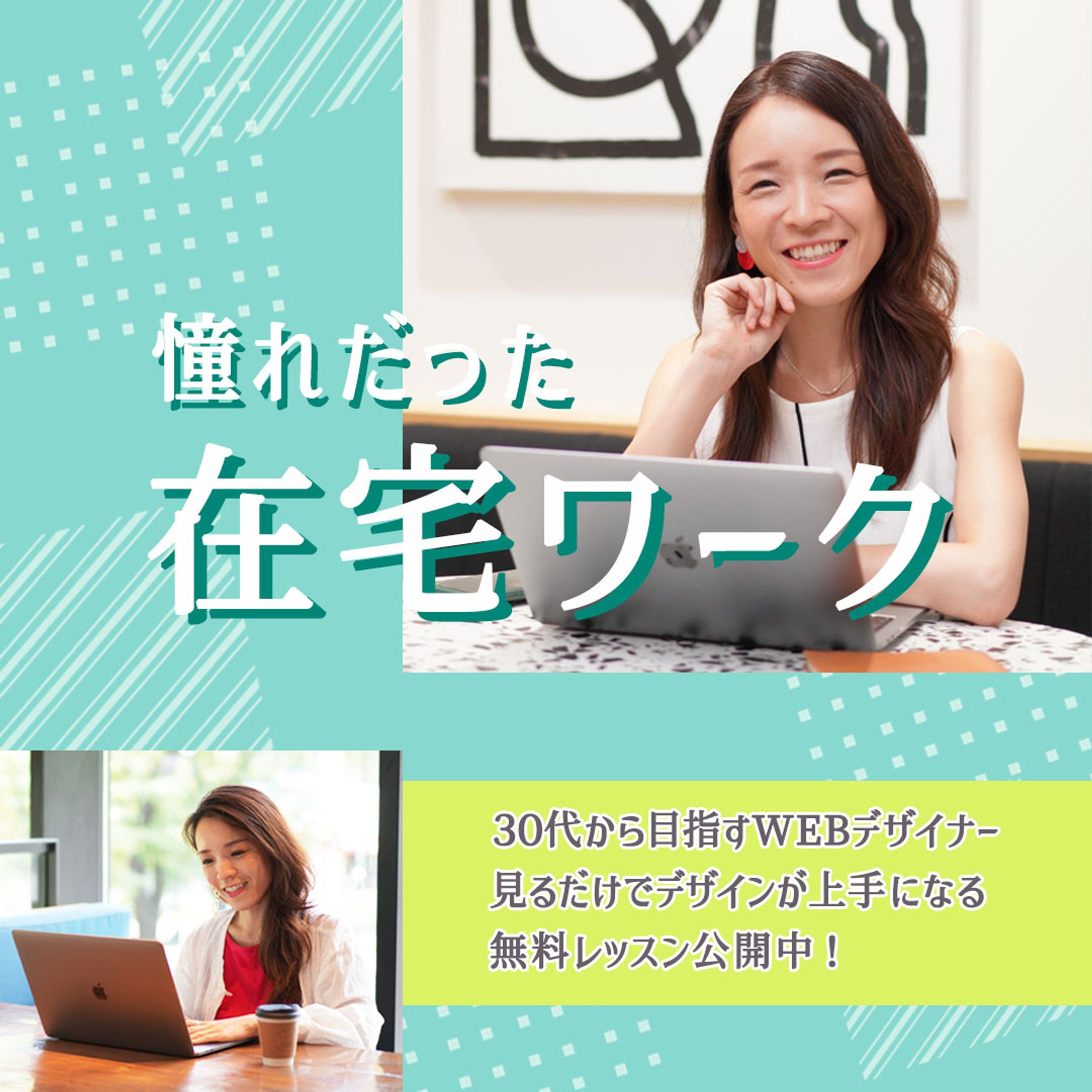 【バナー】在宅ワーク-1
