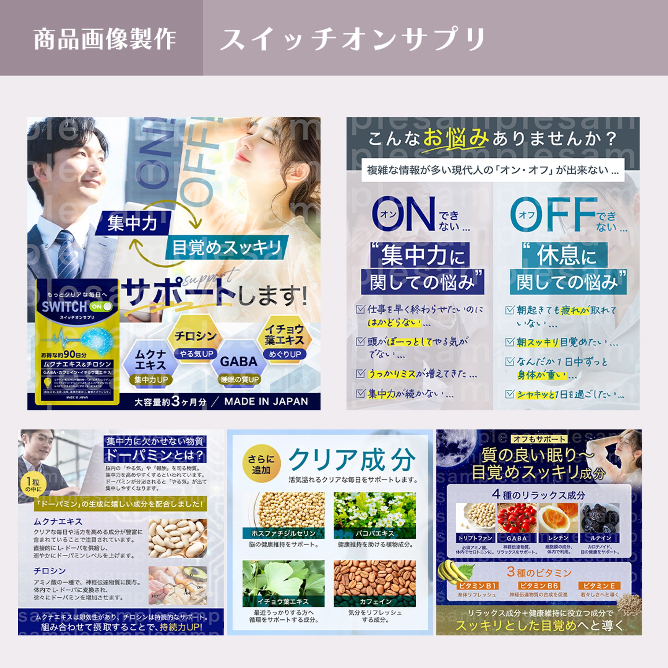 商品画像/スイッチオンサプリ/amazon-1