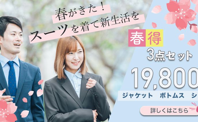 formal suit 広告バナー(架空)