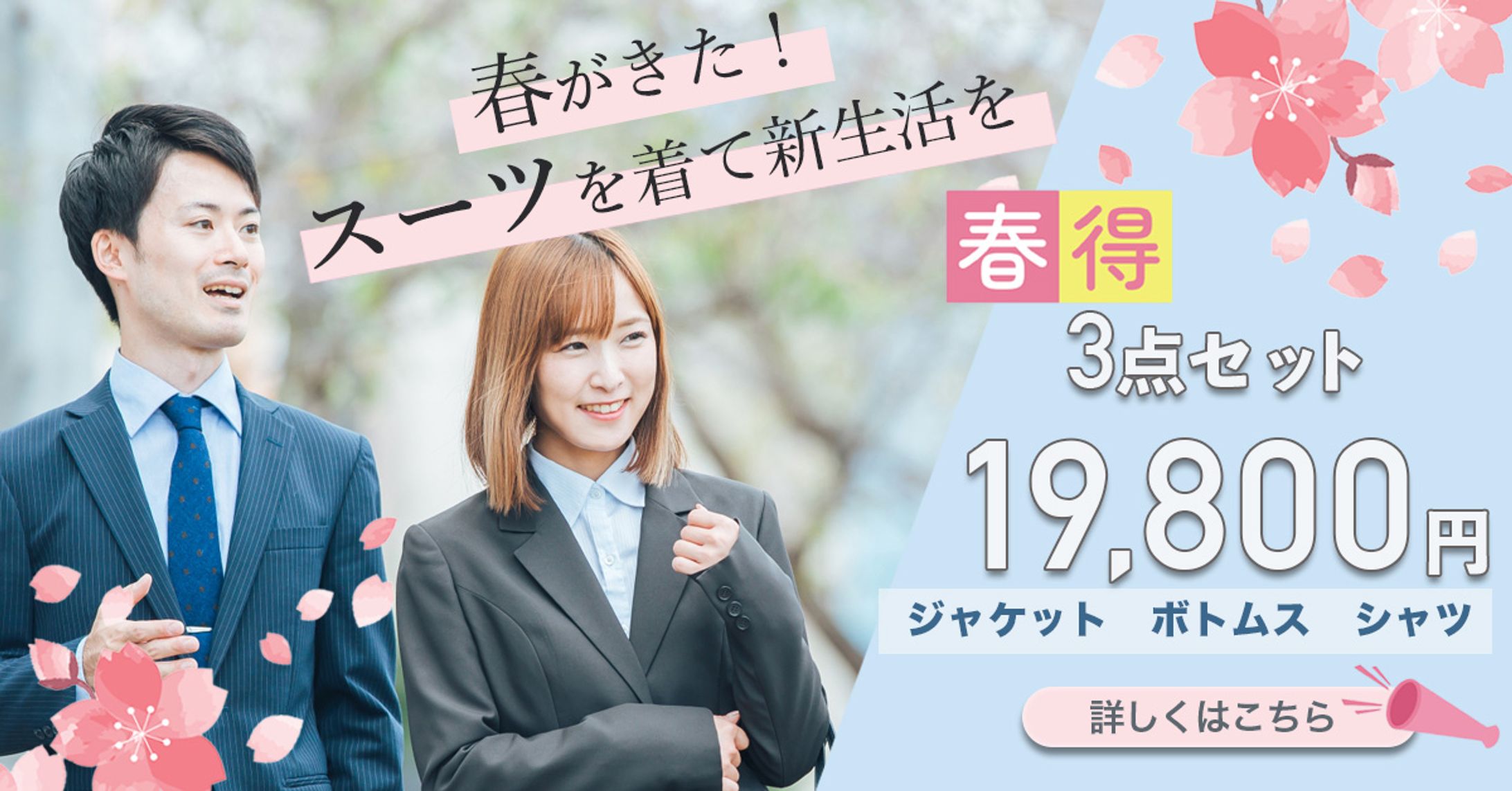 formal suit 広告バナー(架空)-1