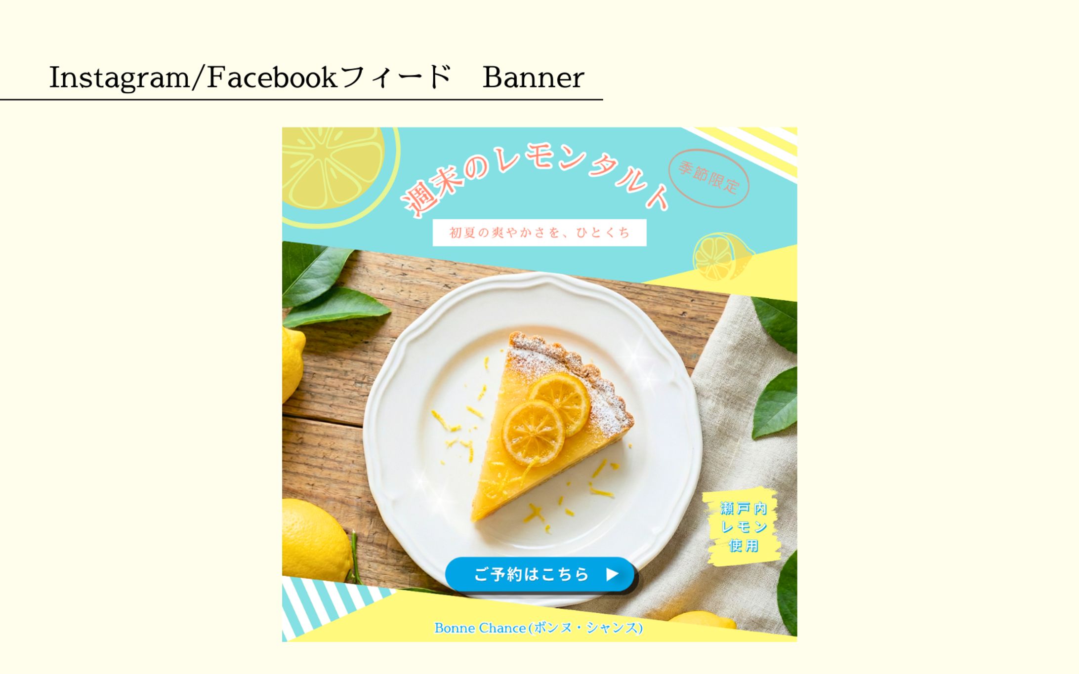 【HerTech架空案件】スイーツ専門店バナー-1