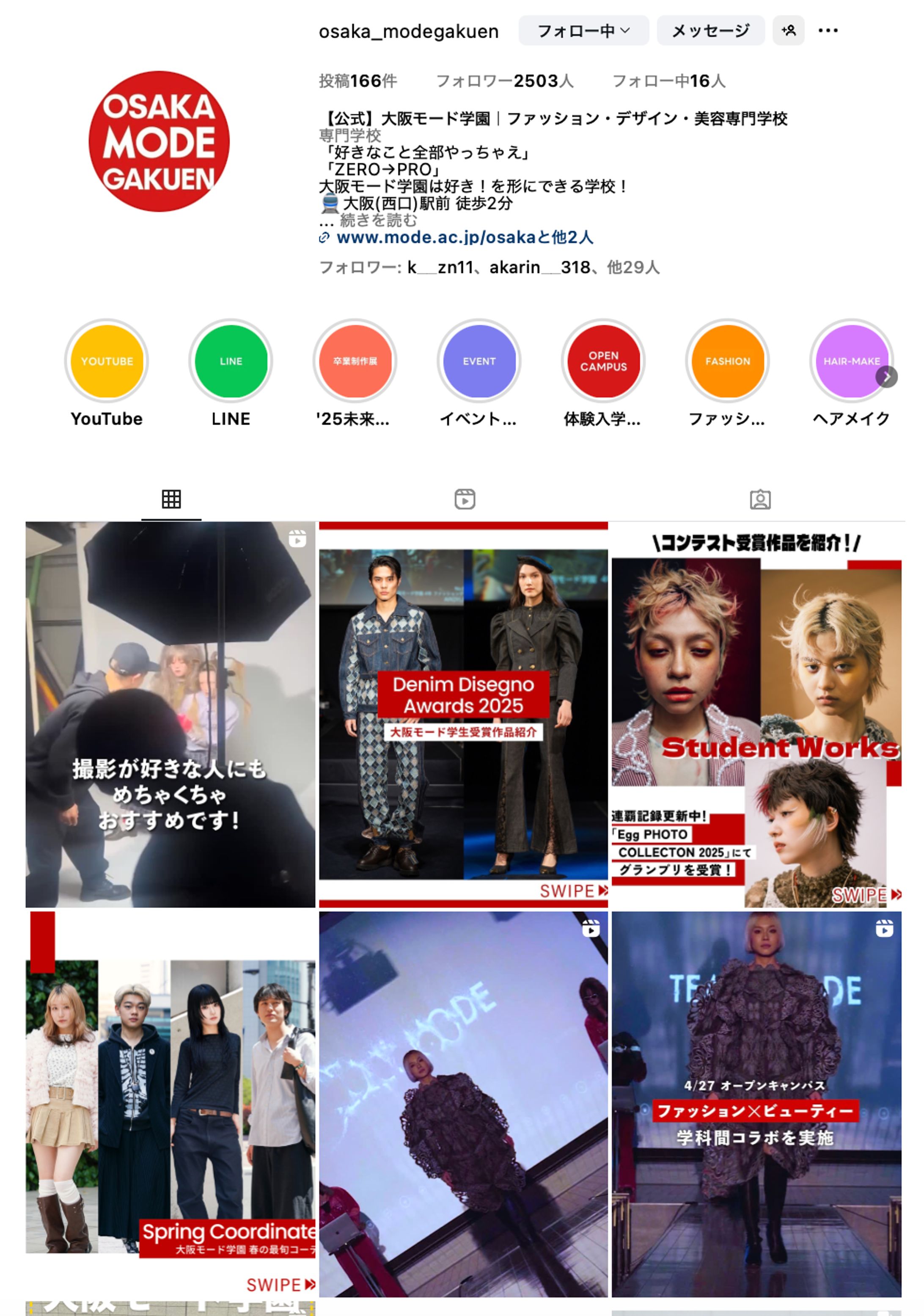 専門学校公式SNSの運用-1