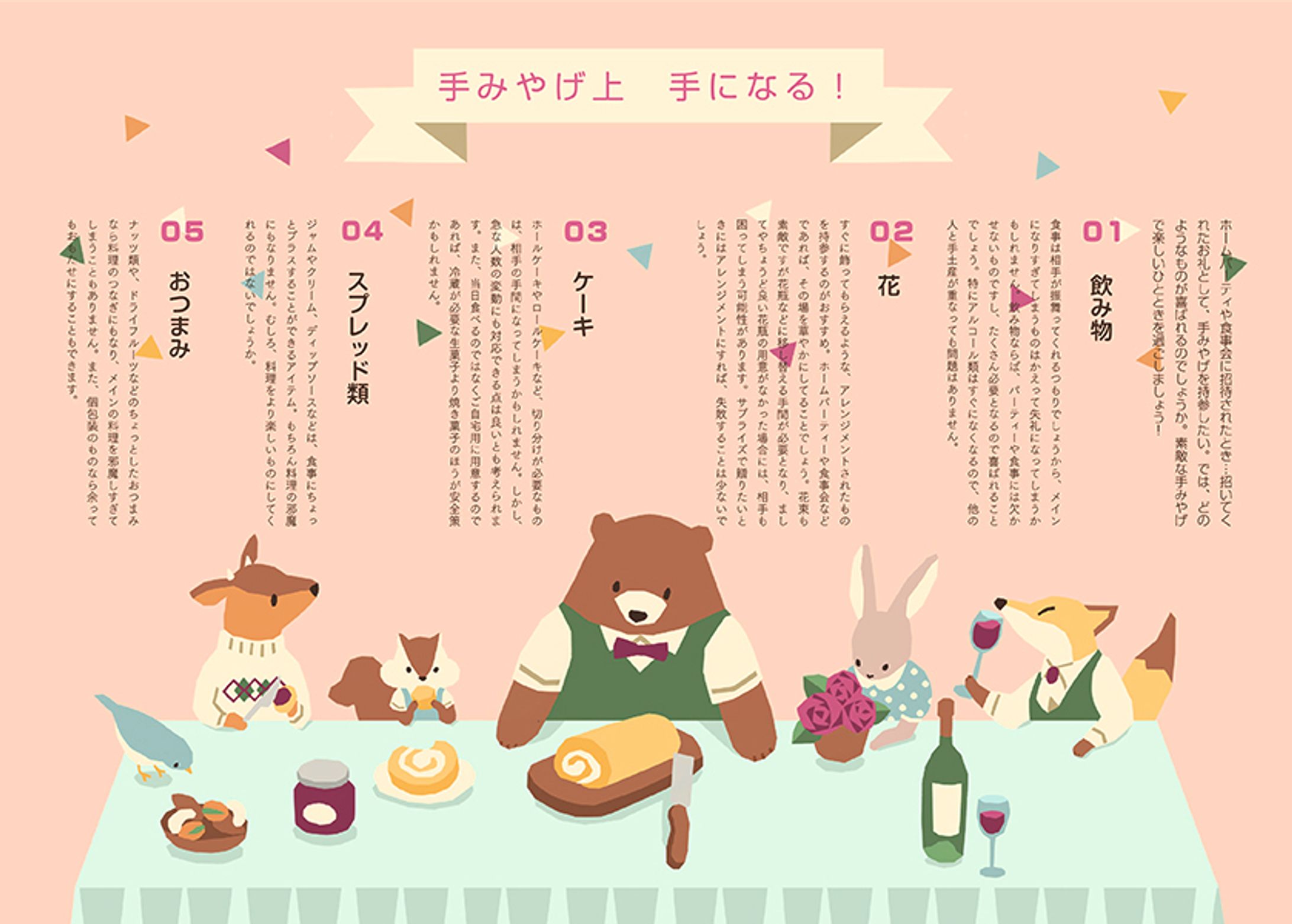 誌面デザイン-1