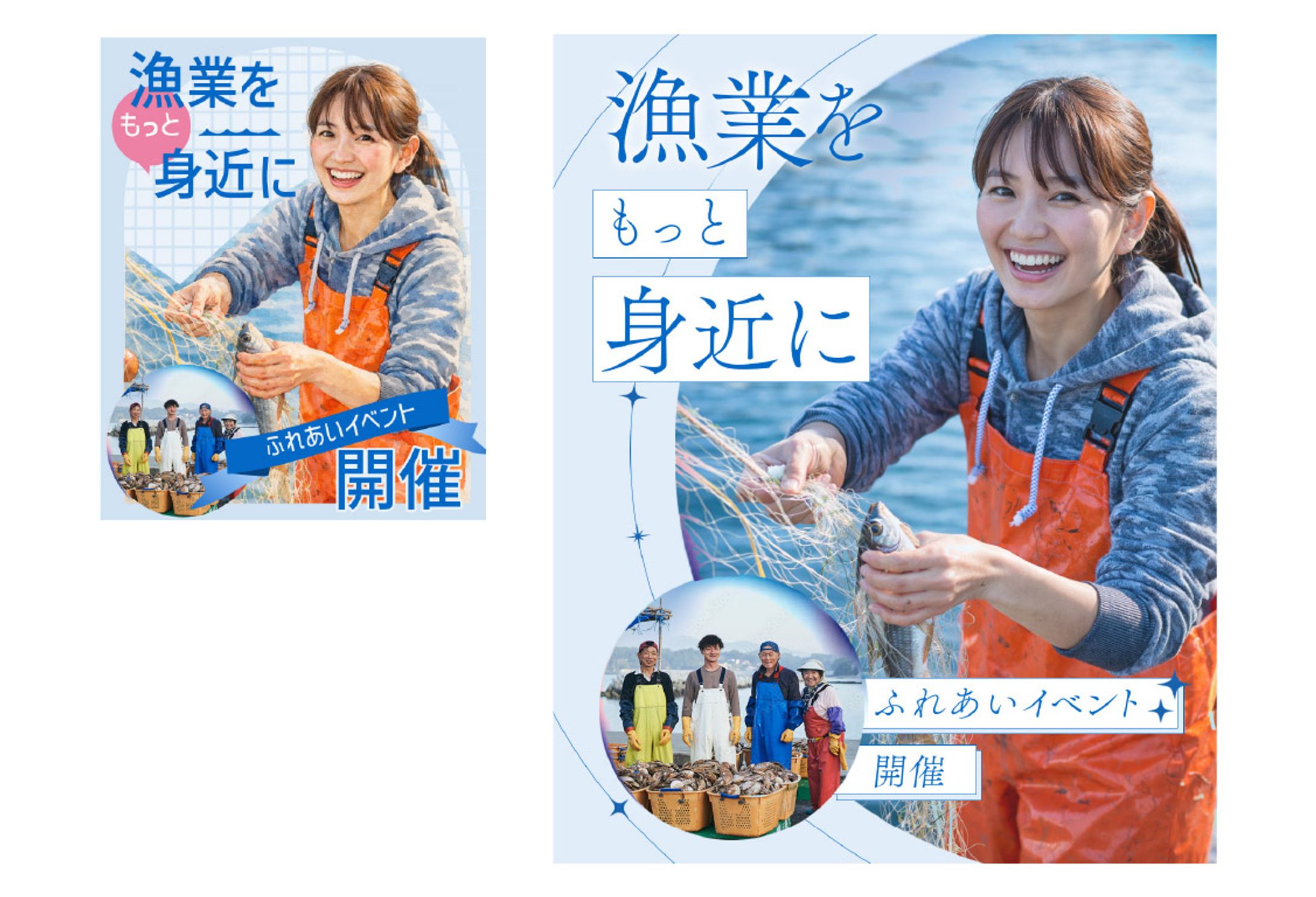 自治体向け：漁業のバナー-1